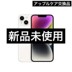 ✨ Apple iPhone 14 【新品未使用】⭐️SIMフリー✨