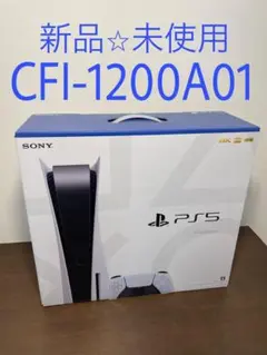 【新品⭐️未使用】PS5本体ディスクドライブ搭載モデル CFI-1200A01