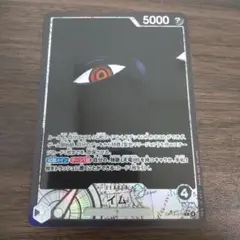 OP13-079　リーダー　イム　パラレル
