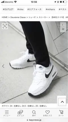 【NIKE/ナイキ】AIR MAX SCドゥーズィエムクラス Deuxieme