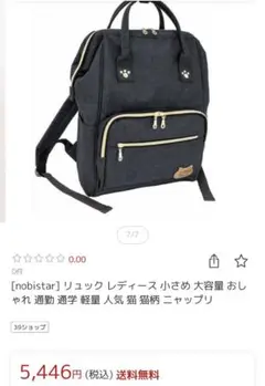 [最終値下げ中‼️]　NyaPPuri ニャップリ リュック デニム風 猫デザイン