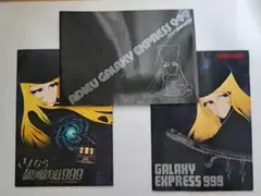 銀河鉄道999-1冊/さよなら銀河鉄道999アンドロメダ終着駅- 2種類の３冊