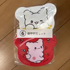 はなまるおばけ くじ 保存容器セット
