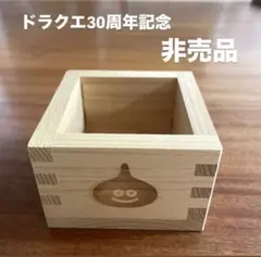 新品★ドラゴンクエスト誕生30周年記念オリジナル木升