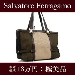 【全額返金保証・送料無料・極美品】フェラガモ・トートバッグ・ガンチーニ・男女兼用