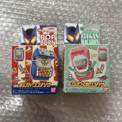 DX ポップバーンゴチゾウ　DX エレガンマカロンゴチゾウ