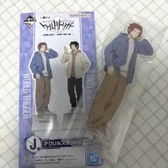 一番くじ ワールドトリガー J賞 迅悠一
