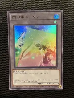 遊戯王 ラビュリンス トークン サテライト限定 遊戯王 ラビュリンス トークン サテライト限定 - メルカリ