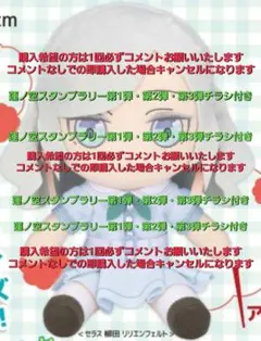 N◆　写真2現物写真有　ラブライブ！蓮ノ空 ぬいぐるみシリーズ　新品　a7