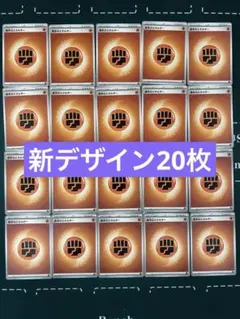 新デザイン　基本闘エネルギー20枚　おまけ3枚　メガ
