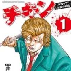 2025年最新】OUT ドロップ チキンの人気アイテム - メルカリ