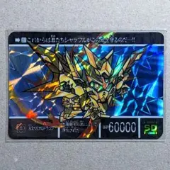 極美品＊1995年製 初版 カードダス 新SDガンダム外伝 スペリオルドラゴン