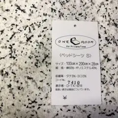 ベッドシーツ(シングル)100cmx200cmx28cm