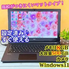 すぐ使えるノートパソコン☘️メモリ8GB/500GB/Windows11☘️カメラ付