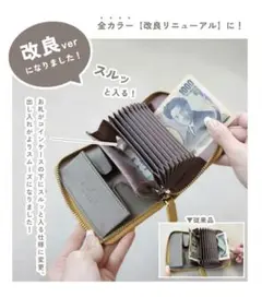 折りサイフ