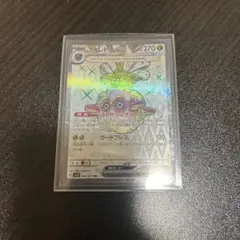 ポケモンカード　フォレトスex　SR１枚
