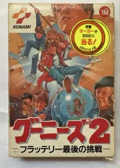 FC ファミコン　グーニーズ2 【箱説付】 動作確認済
