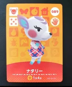 【匿名発送】amiiboカード◆ナタリー。089。