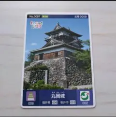 丸岡城 ロゲットカード