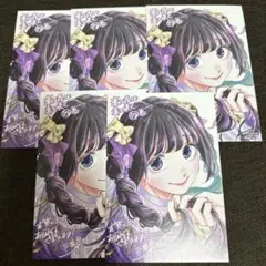 薫る花は凛と咲く 特典 5枚