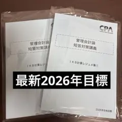 2025年最新】池邉講師の人気アイテム - メルカリ