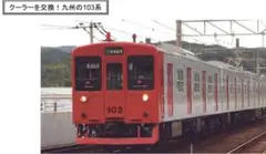 2025年最新】JR九州 方向幕の人気アイテム - メルカリ