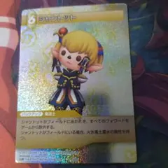 シャントット 1-090s 旧fftcg