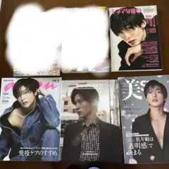 【バラ売り⭕️】目黒蓮 表紙 雑誌 30冊まとめ売り