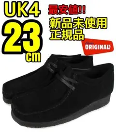 Clarks Wallabee 黒 クラークス ワラビー レディース 23