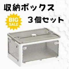 190D17 収納ボックス コンテナ 3個セット 折りたたみ 白 ホワイト 便利