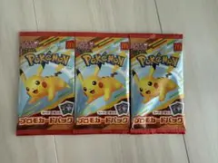ハッピーセット　ポケモンカード