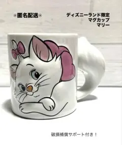 【新品・未使用】【レア】ディズニーランド限定　マリー　マグカップ　激カワ＆極美品