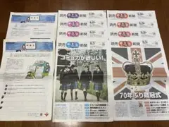 値下げ 読売中高生新聞 2023年4月7日～2023年5月26日号 おまけつき