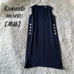 美品　Coomb　ノースリーブロングワンピース　ネイビー　38 ボタン　スリット