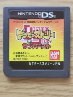DS デジモンストーリー サンバースト ソフトのみ