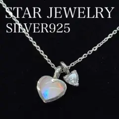 7708 スタージュエリー ハートネックレス シェルトップ ストーン付 925