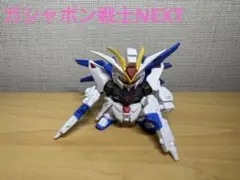 ストライクフリーダムガンダム　ガシャポン戦士NEXT