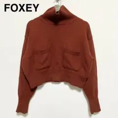 FOXEY DAISY LIN ボーイズハイネック ニット ボルドー