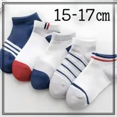 15-17㎝ キッズ 靴下 ショート ボーダー くるぶし丈 ソックス Ⅲ