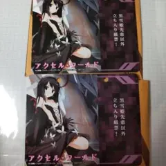 アクセル・ワールドセット