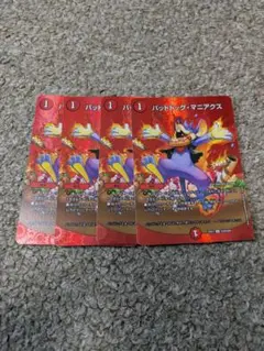 バッドドッグマニアクス 4枚 maxレア デュエマ
