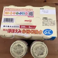 明治 ほほえみ らくらくミルク 200ml 8本セット