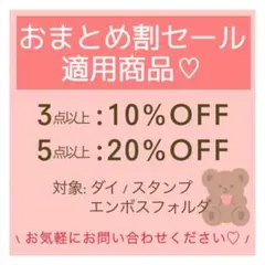 ダチュラ様 リクエスト 3点 まとめ商品