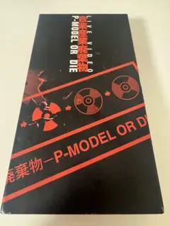 2025年最新】音楽産業廃棄物の人気アイテム - メルカリ