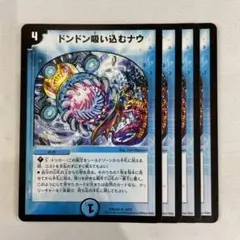 136586 ドンドン吸い込むナウ