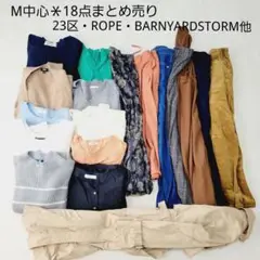No.22179*M中心*18点まとめ*バンヤードストーム、23区、ロペ他