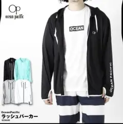 Ocean Pacific ラッシュパーカー 新品未使用品✨24時間以内配送✨