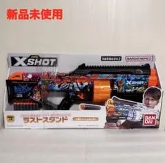 【新品未開封】 エックスショット アメージングスキンズ ラストスタンド