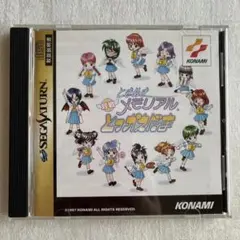 ときめきメモリアル対戦とっかえだま ソフト
