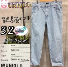 UNIQLO ワイドフィットジーンズ　32 M ブルー　メンズ　デニム　ジーパン